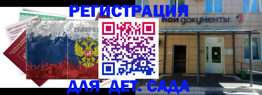 прописка для кредита в Карталах