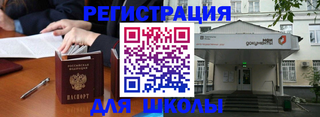 временная прописка в Карталах