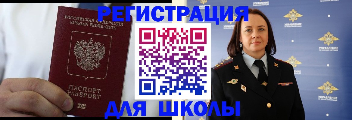 регистрация для школы в Карталах