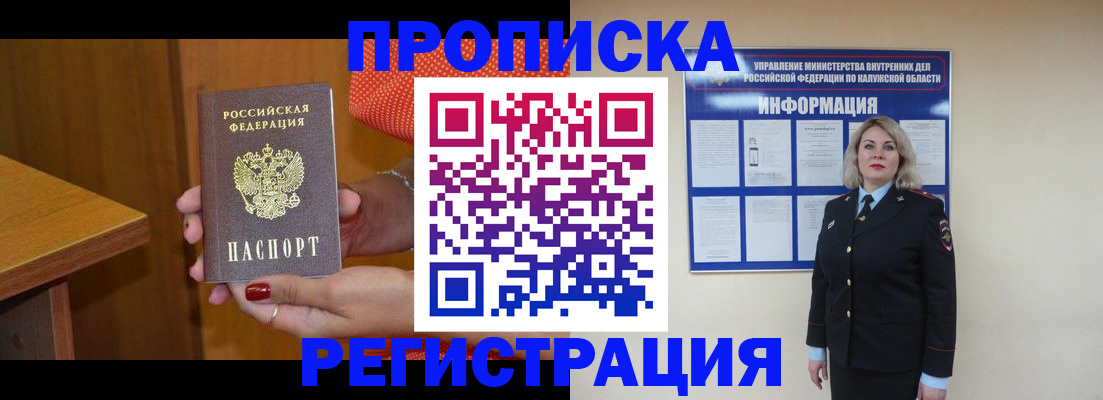 где прописаться в Карталах