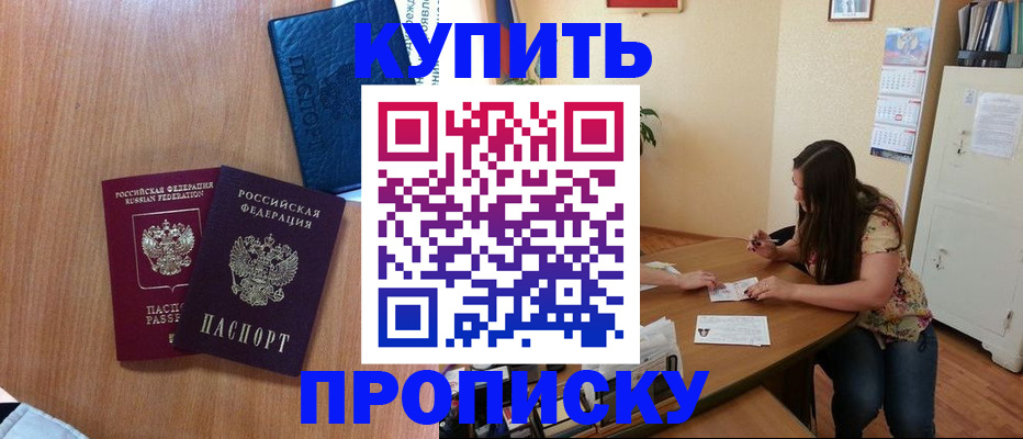 прописка для школы в Карталах