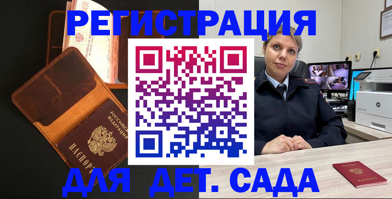 временная прописка в Карталах